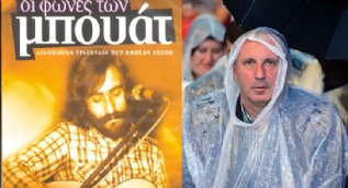 Muharrem İnce´nin seçim şarkısı Yunan türküsü çıktı